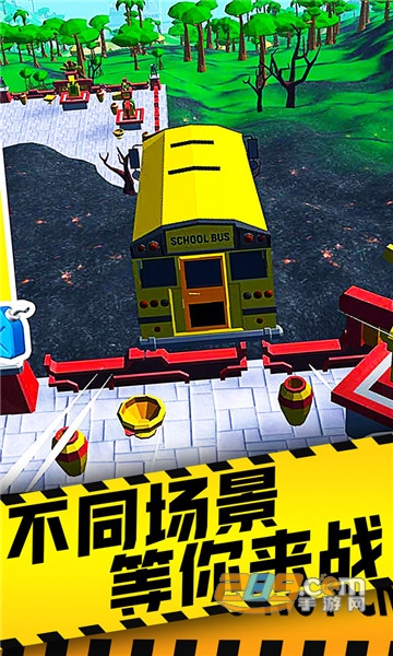 交通车祸模拟器