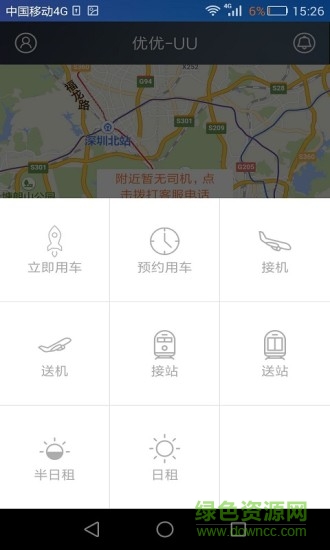 优优-UU