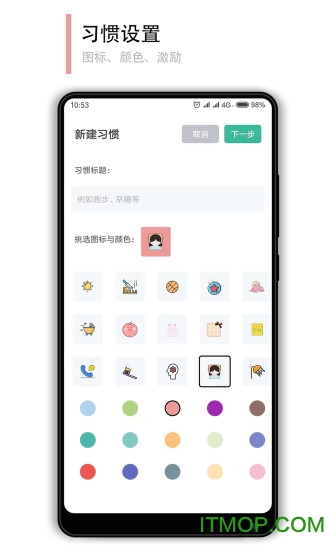 小改变