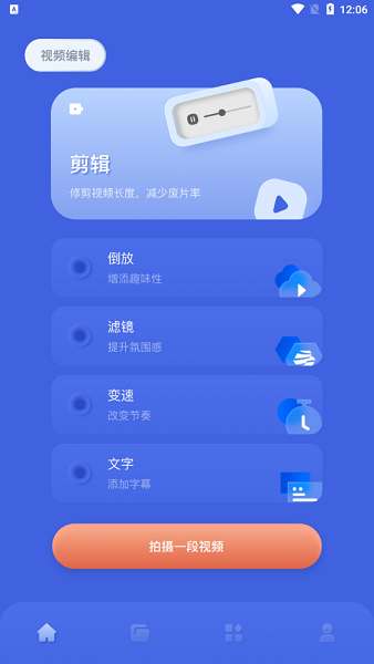 青山视频编辑