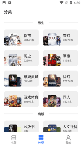 飞鱼阅读
