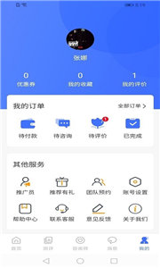 湃安心理