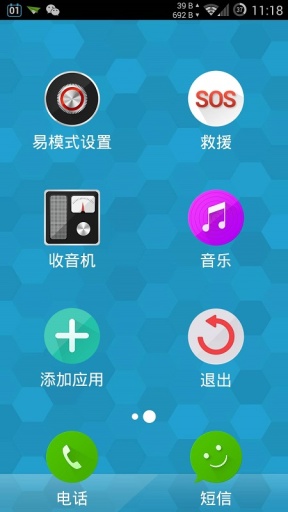 易模式