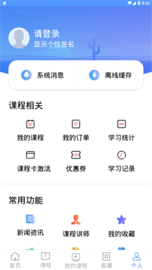 万通教育 万通教育