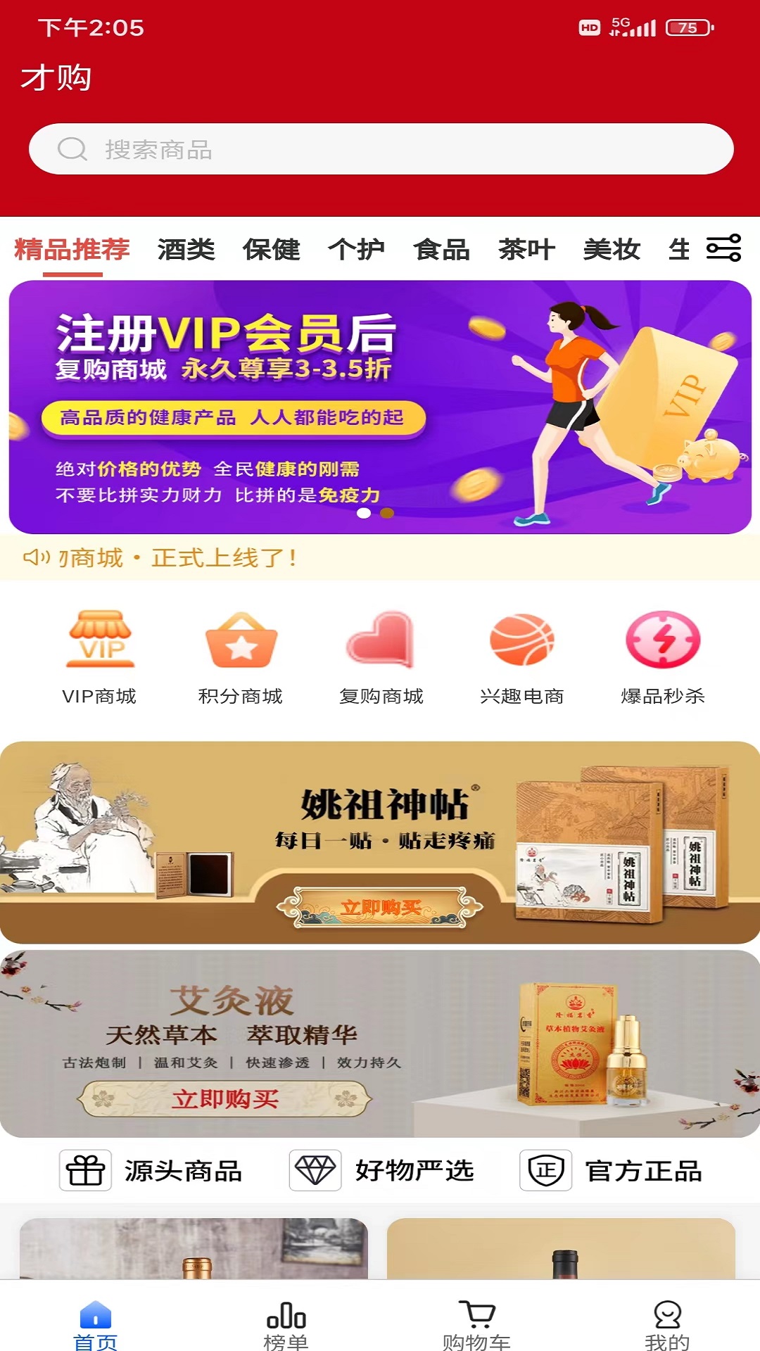 才购