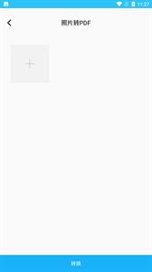 万能文件转换器 万能文件转换器