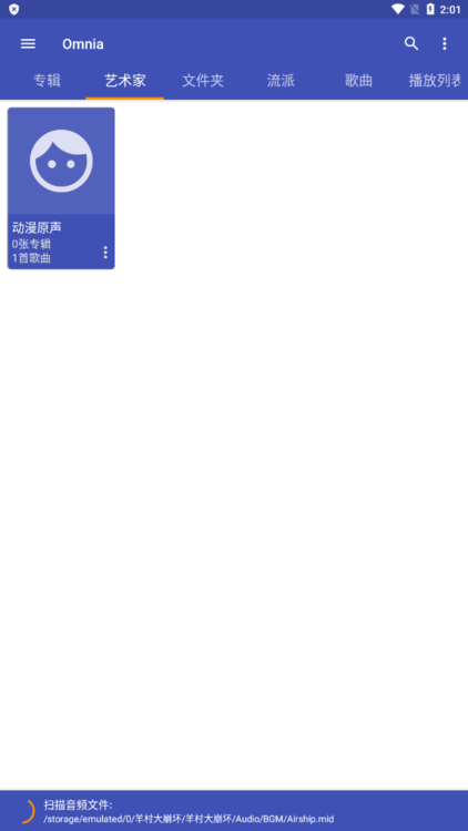 omnia音乐播放器官网版 omnia音乐播放器官网版