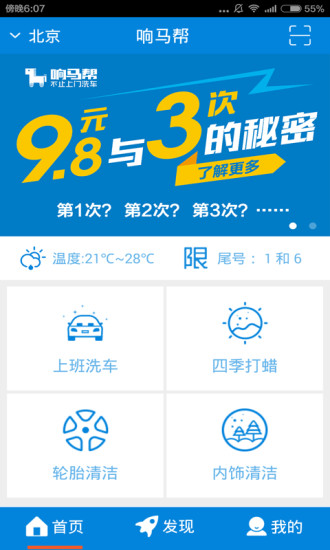 响马帮 响马帮