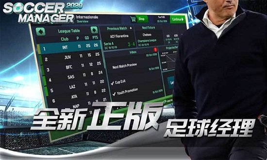 梦幻足球世界苹果手机版2023 梦幻足球世界苹果手机版2023