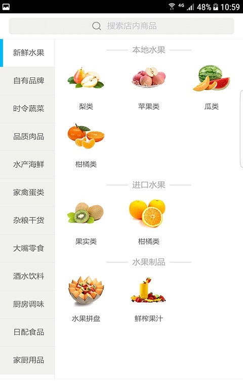 生鲜传奇 生鲜传奇