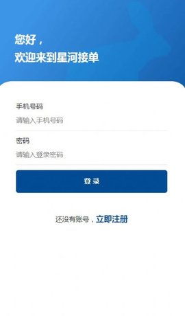 星河