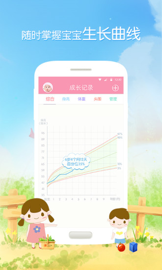 萌宝辅食儿童食谱 萌宝辅食儿童食谱