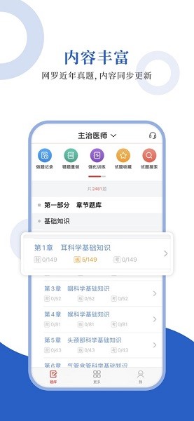 耳鼻咽喉科
