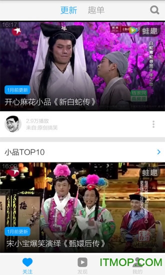 搞笑小品 搞笑小品