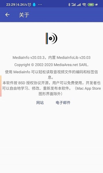 mediainfo视频编码检测app