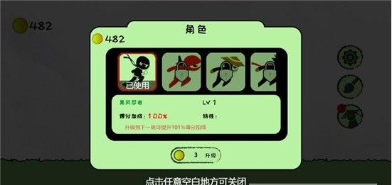 闯关冒险大师