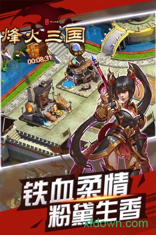 烽火三国 烽火三国