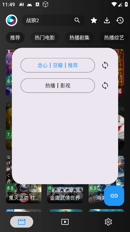 念心影视正版手机版 念心影视正版手机版
