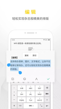 wps便签旧版本 wps便签旧版本