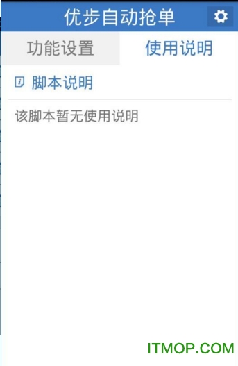 优步自动抢单