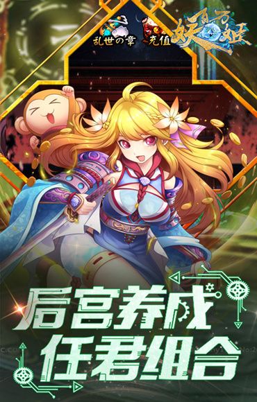契约妖姬 契约妖姬