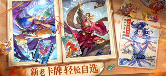 小浣熊水浒传