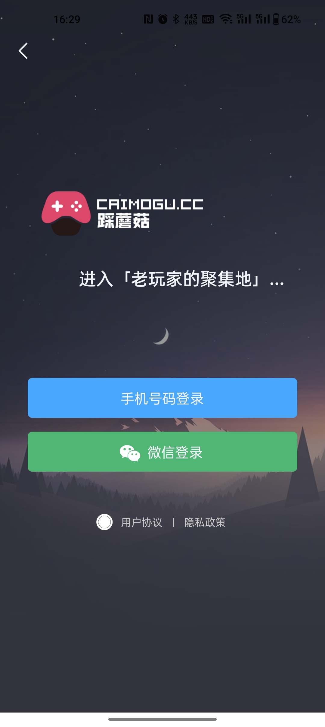 踩蘑菇