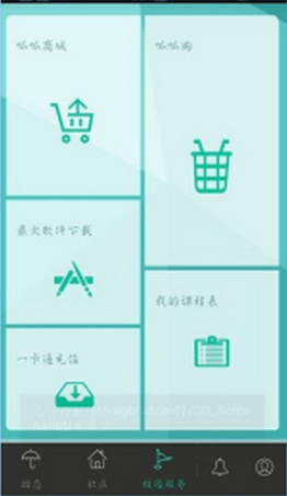 校园时光