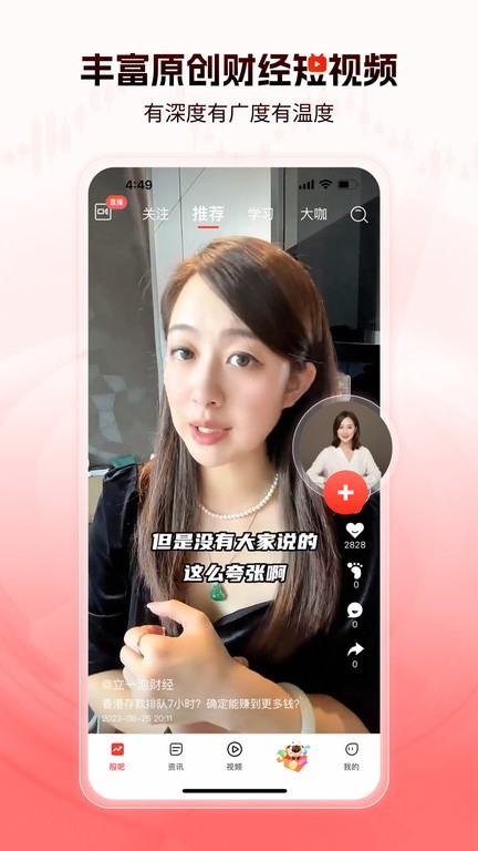 泡财经