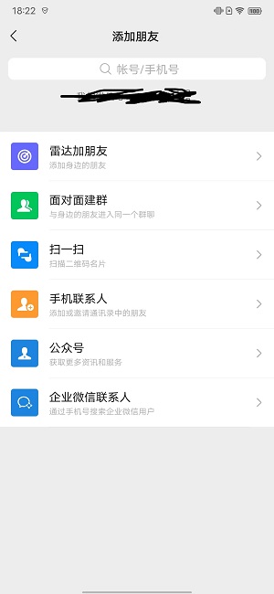 微信8.0.25手机版app