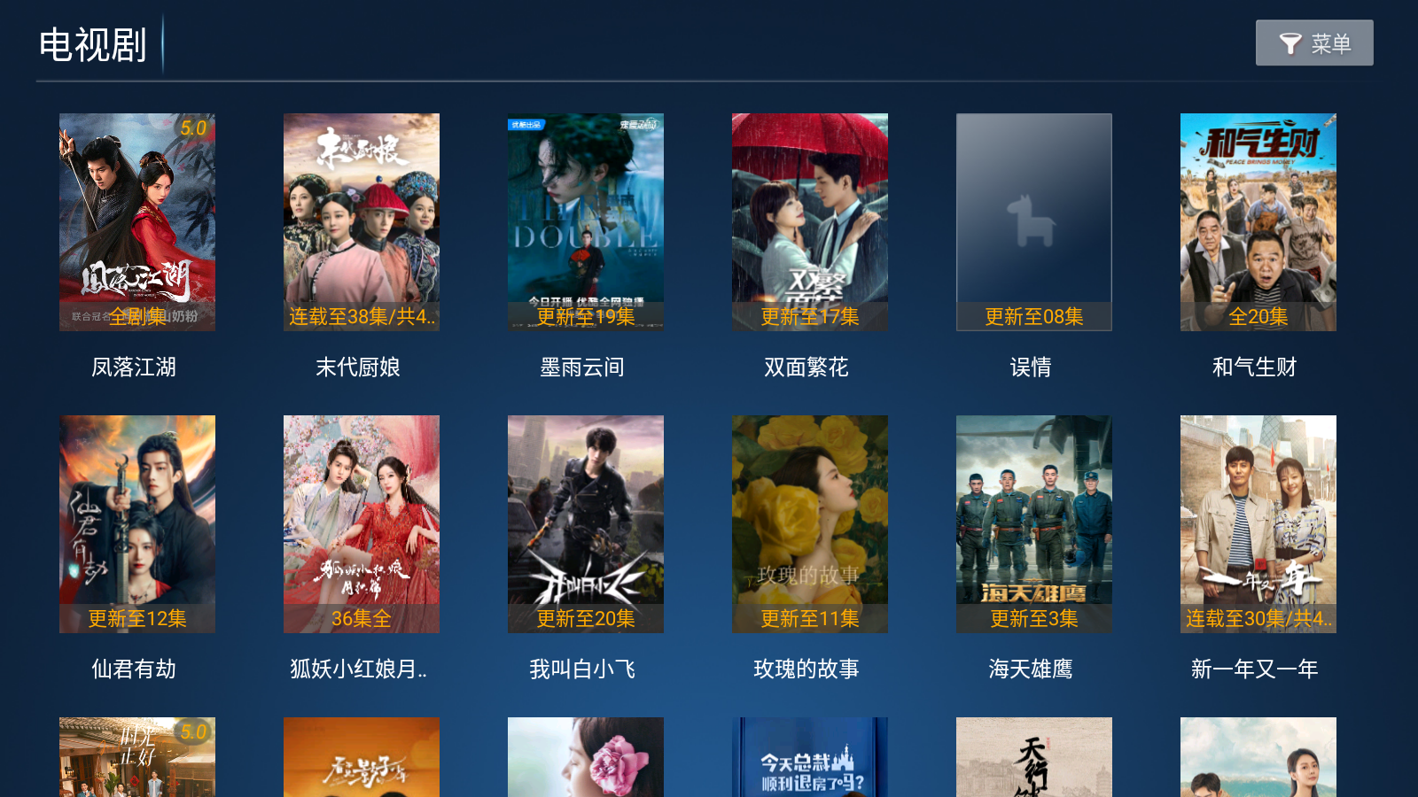 华乐TV