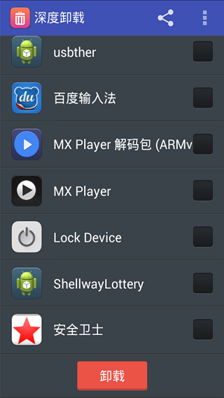 深度卸载 深度卸载