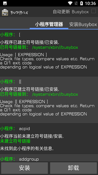 busybox pro最新版