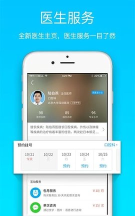 就医宝