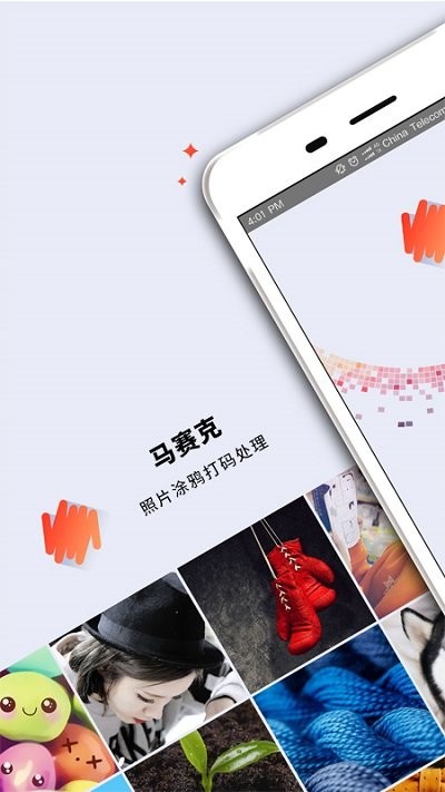 GRAFFITI官方版APP