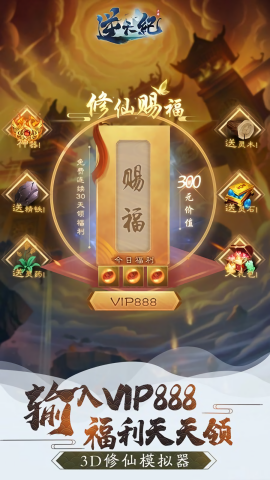 逆天纪手游 逆天纪手游
