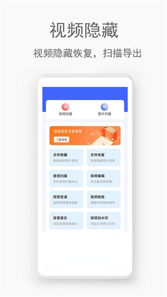 手机视频恢复助手