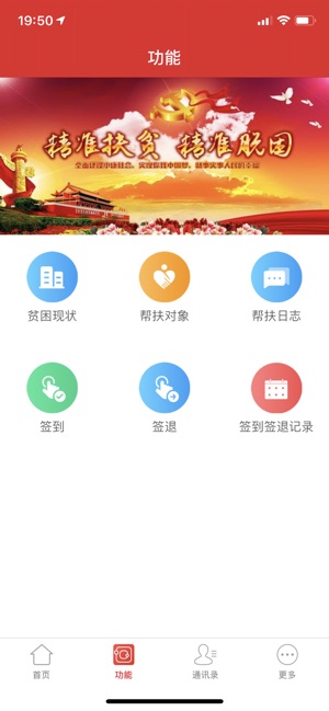 内蒙古扶贫