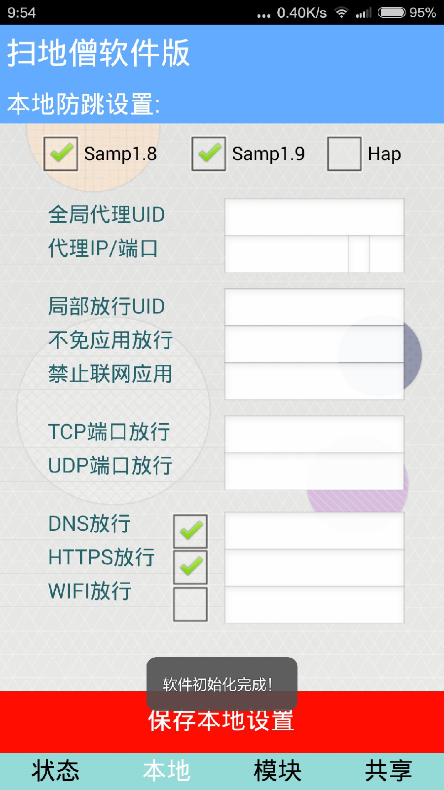 扫地僧6