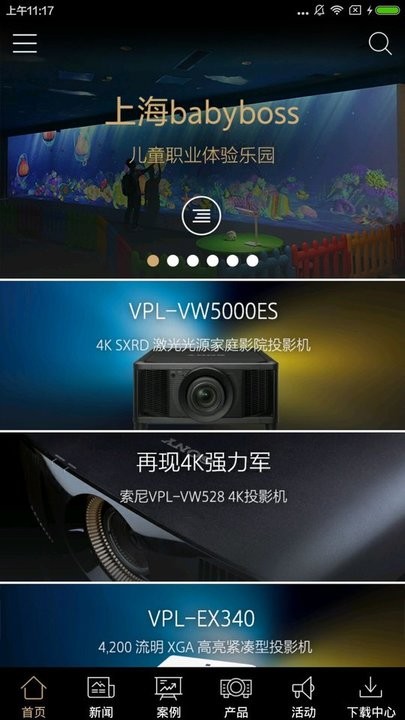 索尼显示