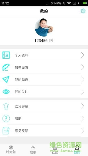 新时光宝盒 新时光宝盒