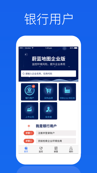 蔚蓝企业