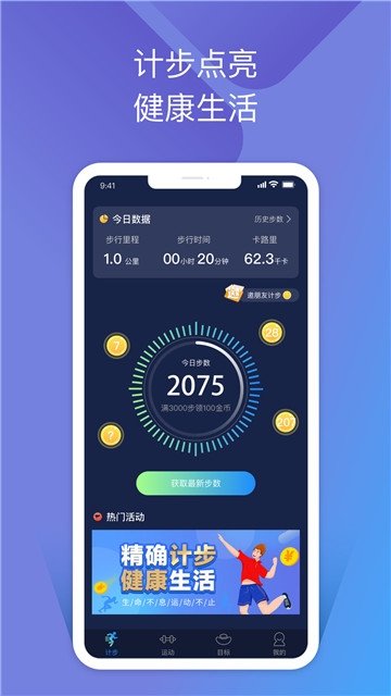 乐享步步 乐享步步