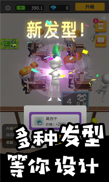 托尼美发中心