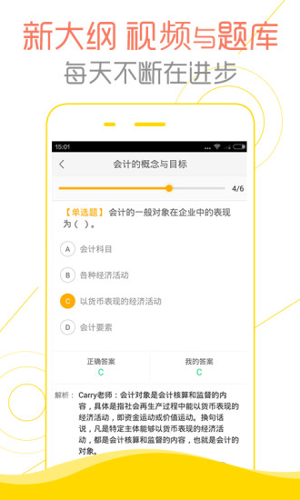 会计帮 会计帮