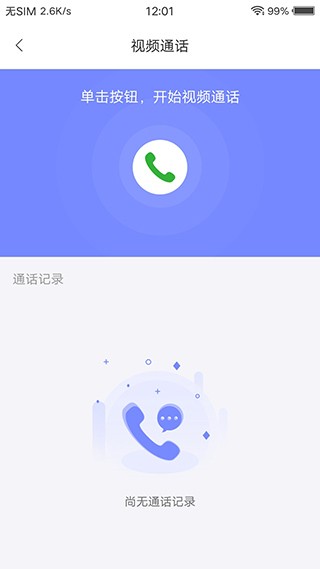妙伴机器人