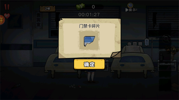凌晨医院探险
