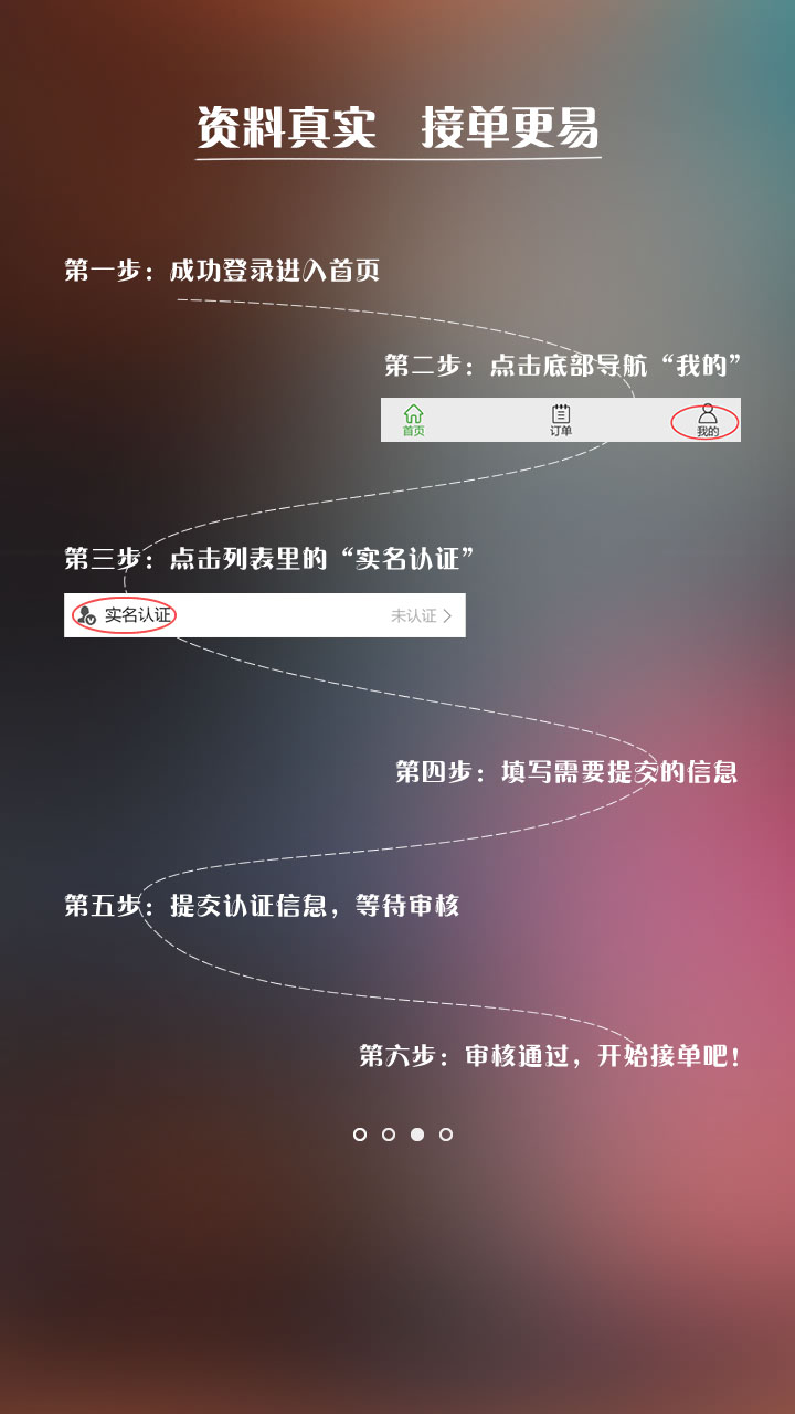 工匠帮-师傅端