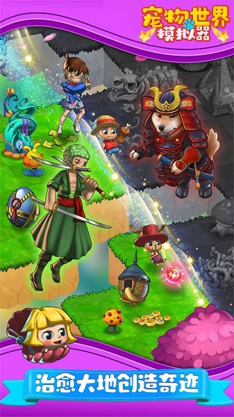 宠物世界模拟器 宠物世界模拟器
