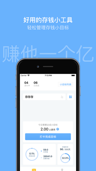 每日记账 每日记账